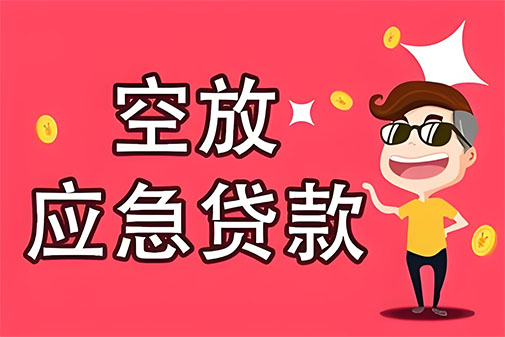 菏泽个人信用贷款，白户征信不好的，通通可以办理